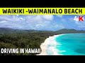 Гавайи 🚗 Как добраться с Вайкики на пляж Вайманало. WAIKIKI to WAIMANALO beach Hawaii