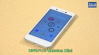 法林岳之のケータイしようぜ!!　楽天モバイル「Rakuten Mini」