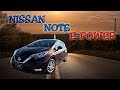 Обзор Nissan Note E-Power HE12 2017г без пробега по РФ. 7 сек до 100. Быстро, экономично и недорого!