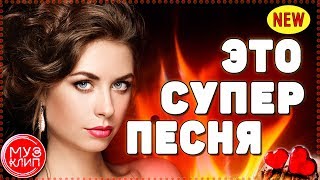 Ночная Жара ОБАЛДЕННАЯ ПЕСНЯ !!! Слава Алексеев-Грандэ Новинки 2019 ❤️✅🔴