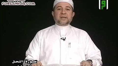 سورة النحل الآيات (١- ٦) صفحة ٢٦٧ الشيخ أيمن سويد