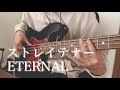 ベースワーミーでストレイテナーのETERNAL弾いてみた