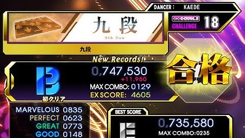 【DDRA3】DP段位九段クリア！！　Double 9th DAN, Pass‼︎