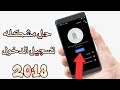 حل مشكله تسجيل الدخول في اليوتيوب الاسود 2018