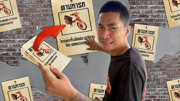 บ่าวอามออกตามหารถที่หายสาบสูญ...จะเจอหรือไม่!!