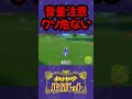 【ポケモンsv】心臓に悪すぎるノノクラゲ色違い
