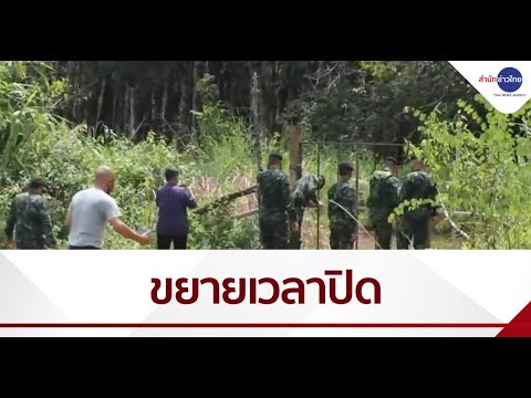 ปิดต่อชายแดนสังขละบุรี