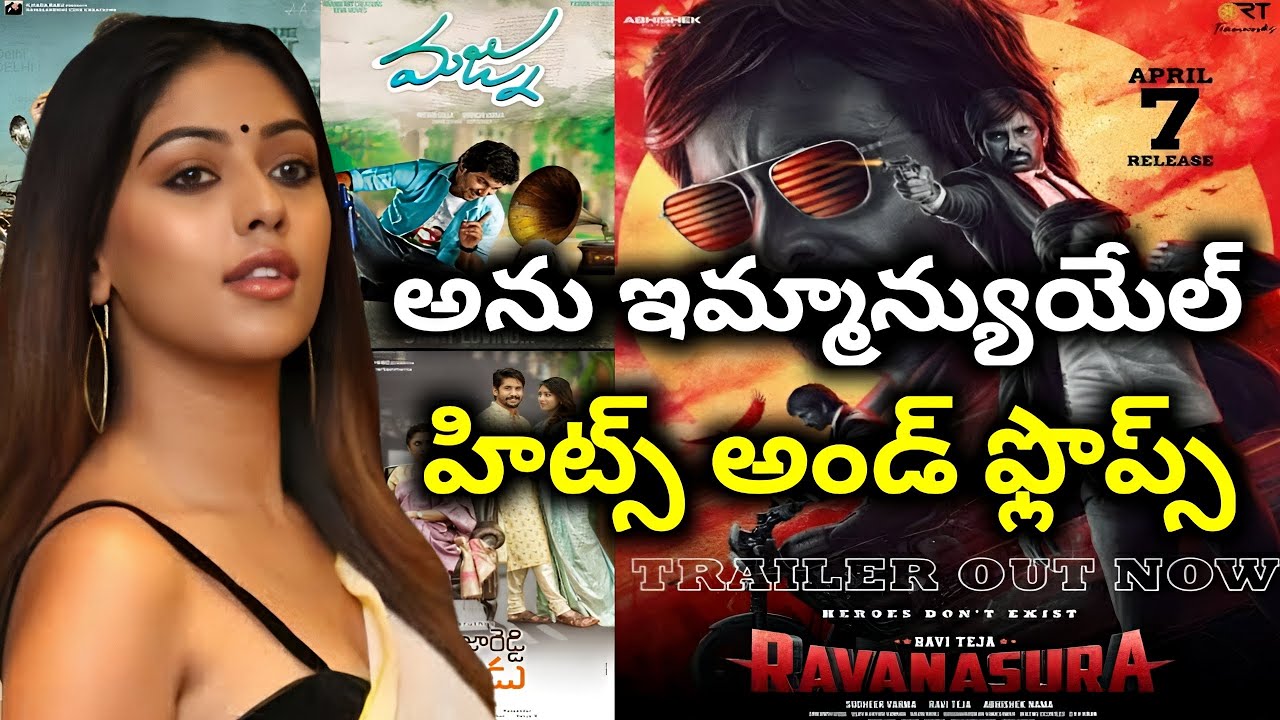 Anu Emmanuel Hits and Flops all telugu and telugu dubbed movies list upto Ravanasura movie review