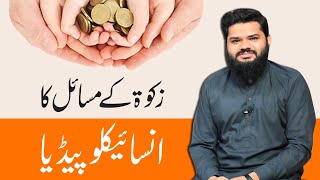 How To Give Zakat In The Islamic Way screenshot 5