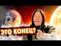 Ванга – 2023: Когда Конфликт Закончится?