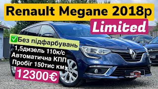 Renault Megane IV Limited 2018 року, щойно привезений з Нідерландів. Авто без підфарбувань!