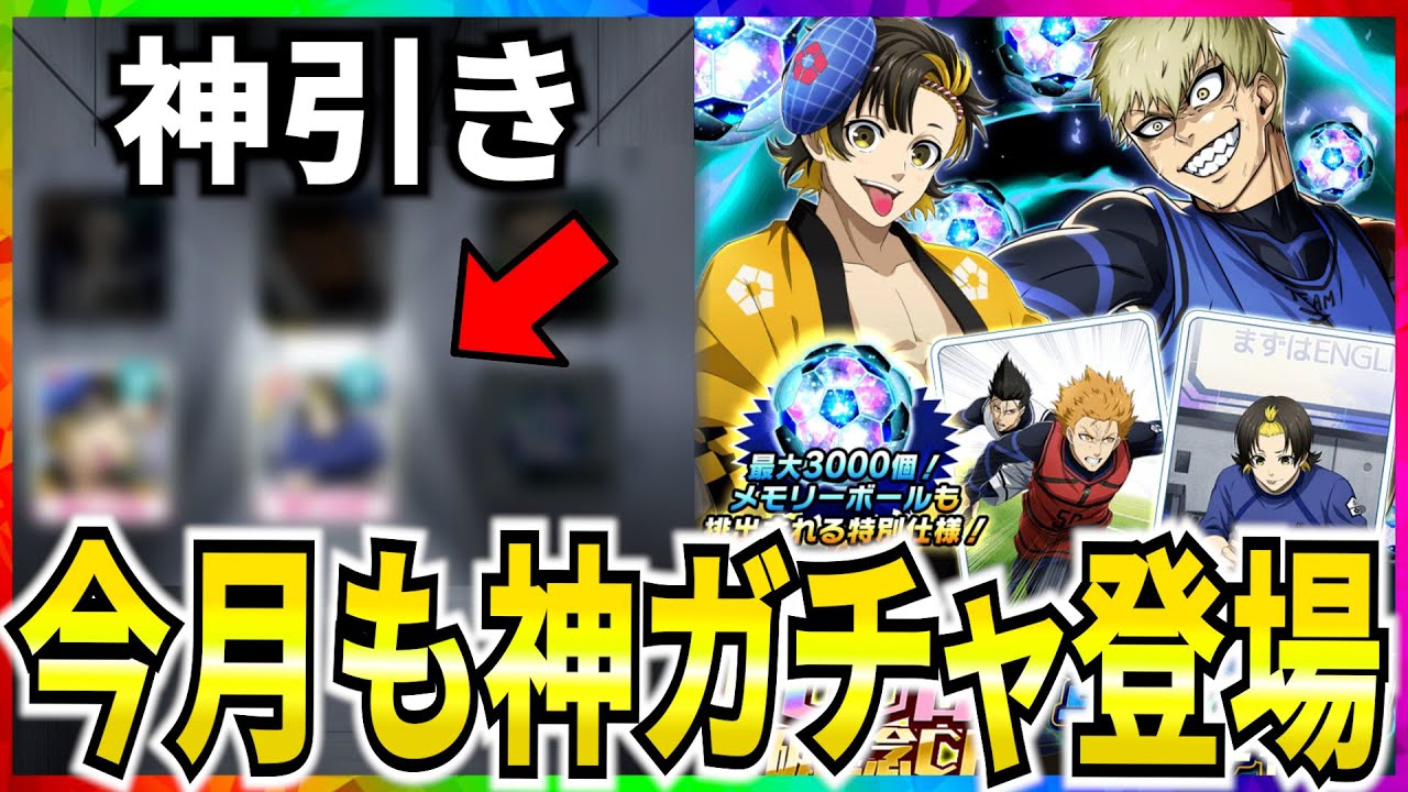 ブルーロック　おまとめ3点 TVアニメ 『ブルーロック』 POP UP企画展 “TEAM EXPEDITIONS”_3 at