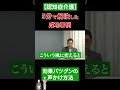 【認知症介護】5分で解決した成功事例 #介護 #介護学部マニア学科 #介護士あるある