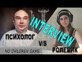 Психология и ролевые игры | Фёдор Ерохин | No children game | Разгром ролевого движения