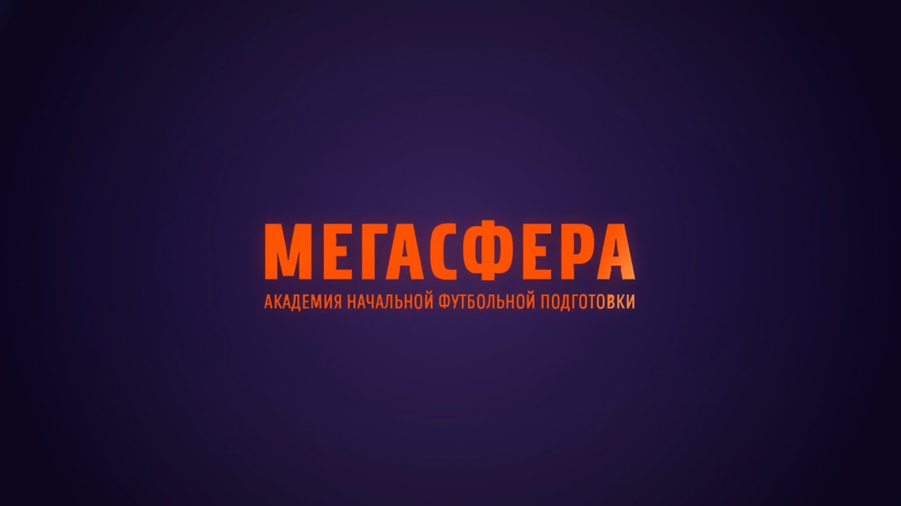 2011 Мегасфера - Олимп(Синие) _ Moscow Junior Football Cup