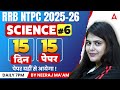 RRB NTPC Science Classes & Practice Sets 2026 📚