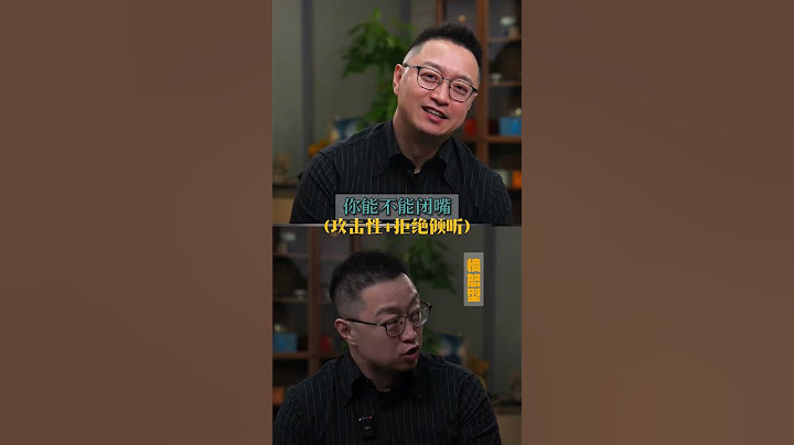 不好好说话，正在毁掉你的生活！ 沟通 令人窒息的对话 好好说话