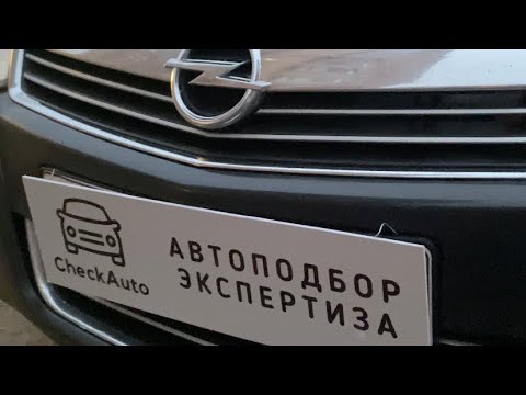 Opel Astra H | Автоподбор| все болячки в одном авто | Автохлам