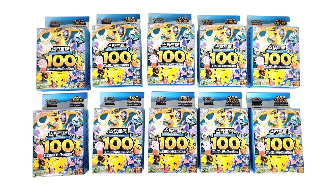 MEGA 스타트덱100 10개 카드깡! 300,000원짜리 큰거 뽑았습니다