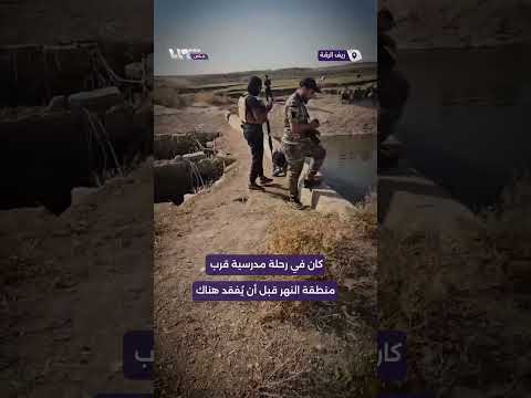 وفاة فتى سوري بعد غرقه في نهر البليخ بمدينة تل أبيض بريف الرقة