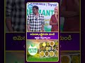 అమెరికా,ఆస్ట్రేలియా నుంచి ఆర్డర్లు వస్తున్నాయి VV Vinayak about Nature Mantra T Prabhakar | iDream