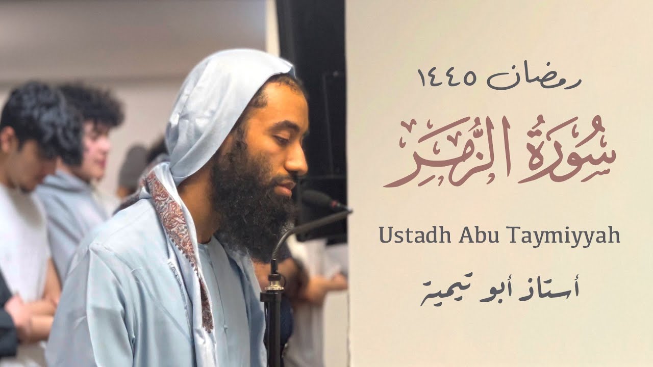 Ust. Abu Taymiyyah - أستاذ أبو تيمية | Surah Az-Zumar - سورة الزمر | Khalaf 'An Hamzah - خلف عن حمزة