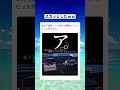 覆面に煽り運転しちゃったの草www #shorts #おもしろ #おすすめ