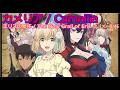 【Full】エリスの聖杯 ED 'カメリア'