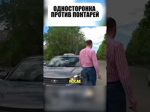 🚗🛑 День, когда ТОРОПЫГИ ошибаются !