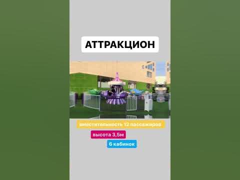 🚀Детский аттракцион "мини джет" на 12 человек. Карусель с подъемом ...