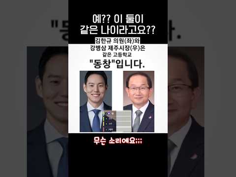둘이 &amp;#<strong>39</strong>;동갑&amp;#<strong>39</strong>; 이라고요???ㅋㅋㅋㅋ?.<strong>jpg</strong>
