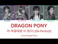 Dragon 아 마음대로 다 된다 Oh Perfect Lyrics Color Coded Lyrics HAN ROM ENG 