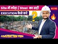 Site reinforcement execution work at site  steel check list  site execution process step by step