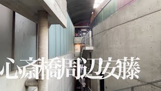 【安藤忠雄】大阪・心斎橋周辺の安藤建築をめぐる - Ando Tadao Tour around Shisaibashi, Osaka