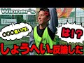 【理不尽】とんでもない奴がいました。【 サッカー vlog カフェ 】#ウィナーズ