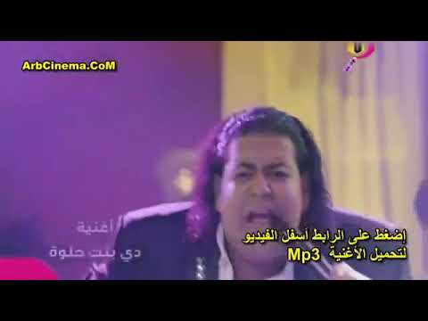 اغنية لما البنت الحلوة تعدي
