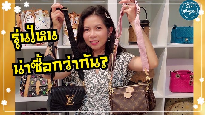 DOUBLE UNBOXING, LOUIS VUITTON NEW WAVE MULTI-POCHETTE, GREEN & BLACK