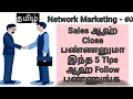 5 tips on sales closing  tamil  network marketing  sales closing  traditional view  tv