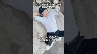 ラムネをダイレクトで飲む昭和の中学生 #ホリケン