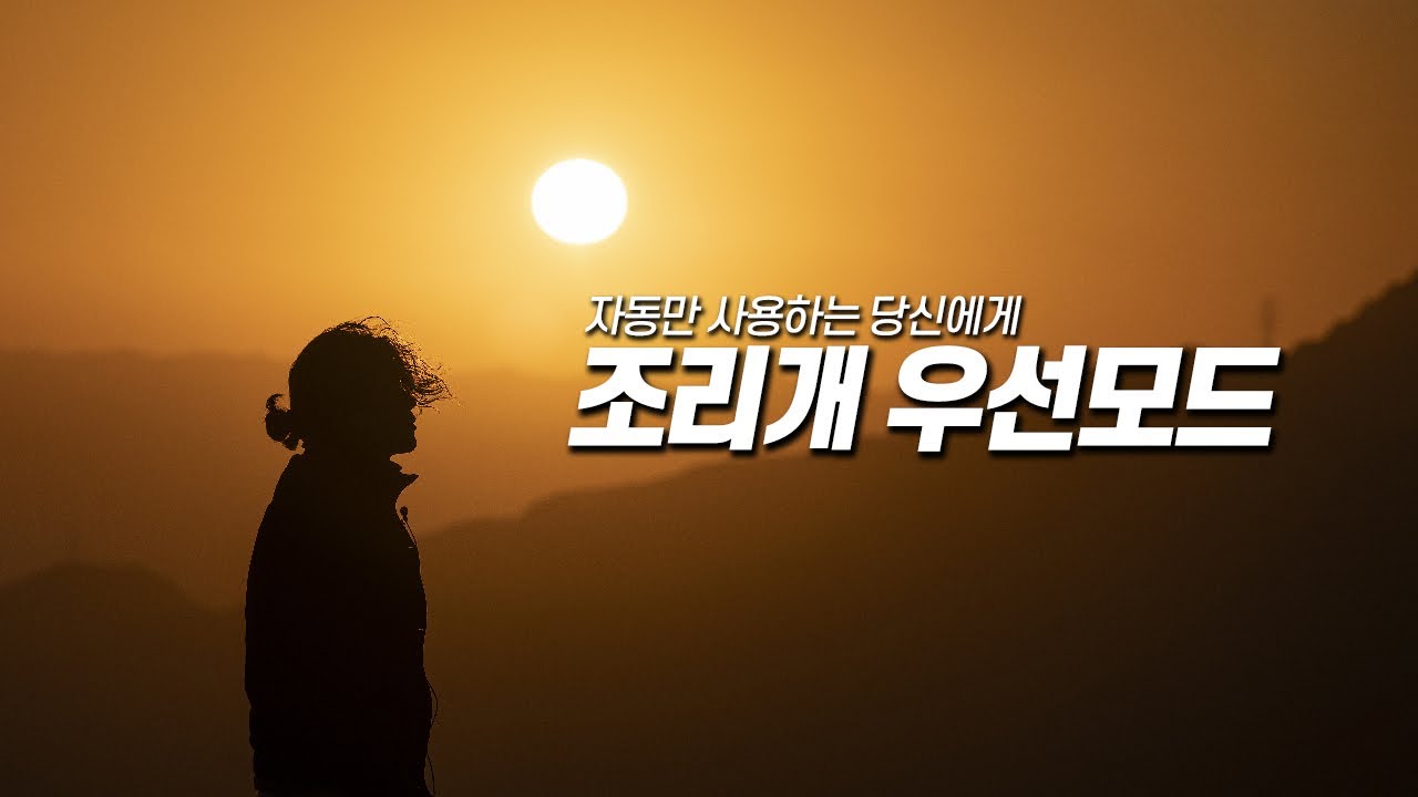 카메라 조리개 우선모드를 이해하고 실패하는 사진 줄이는 방법 알아보기