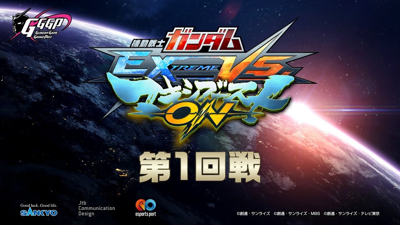 第1回 GGGP（主催: 株式会社創通）』〜機動戦士ガンダム