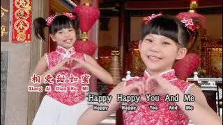 XIN NIAN ZHEN YOU QU - (E-KIDS) CHINESE NEW YEAR SONG