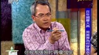 新聞挖挖哇:官場另一半(1/6) 20111012