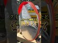 普段は絶対に見れないカーブミラー工事の裏側