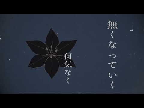 パメラ(文字PV)