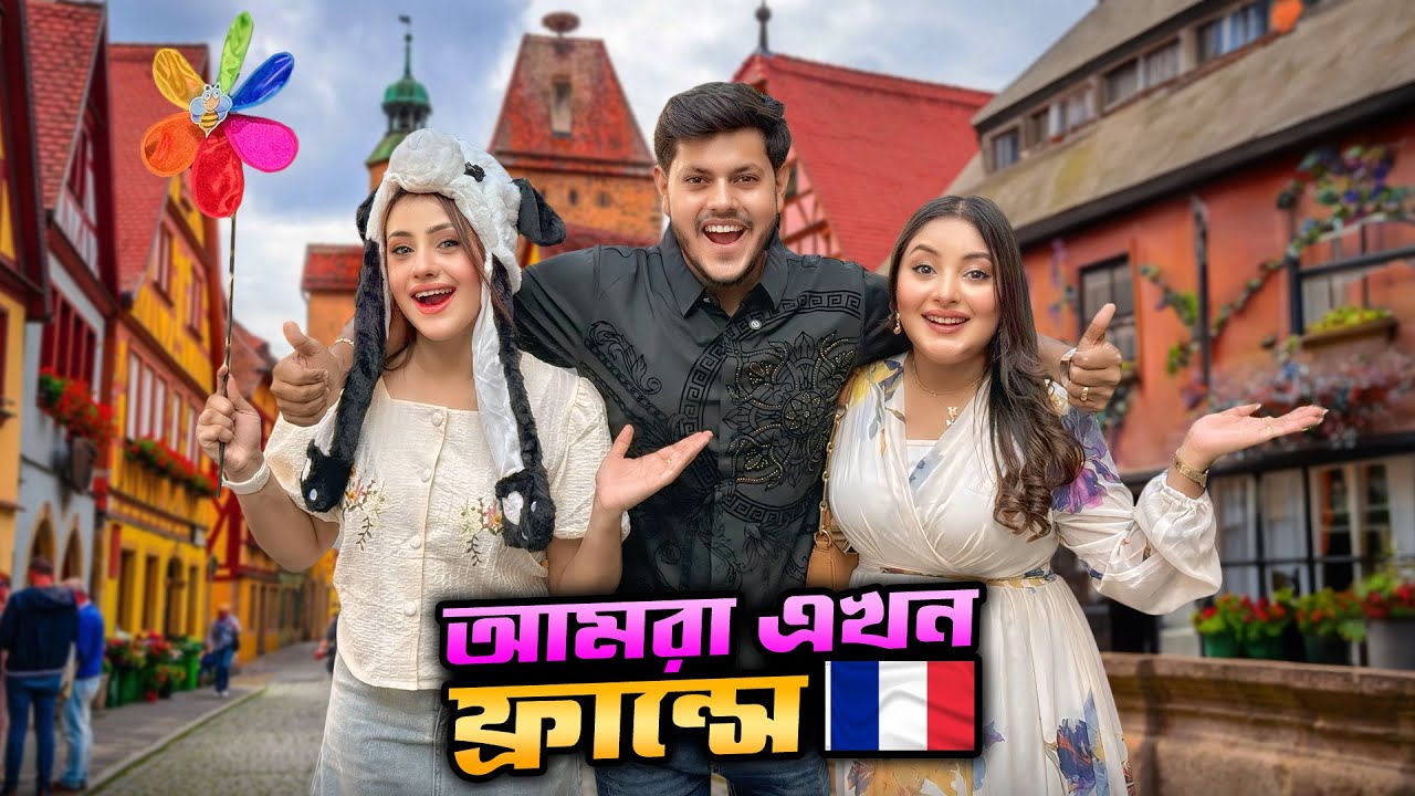 আমরা এখন ফ্রান্সে 🇫🇷 | Bangladesh To France ✈️ | Time & Space | Rakib Hossain