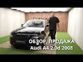 В продаже Audi A4 2.0d за 11400$ #продажаавто #обзоравто #audia4b8