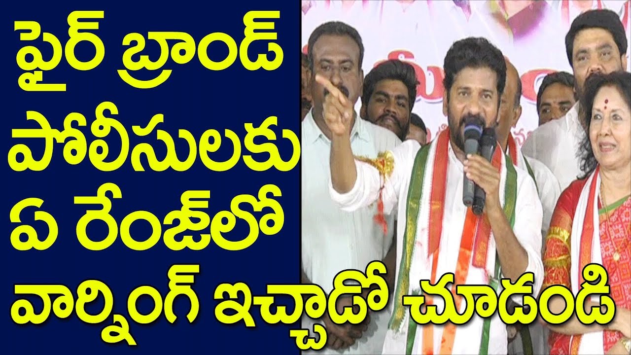 Revanth Reddy Serious Warning Against Police Officers | JaiKisan News