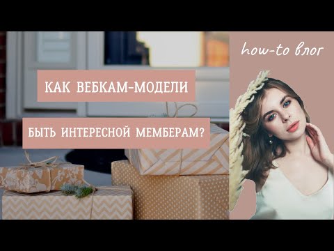 Видео: Как стать BCBA D?