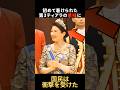 【そういう意図が...】雅子さま第3ティアラに込められた想い#shorts #shortvideo #ニュース#皇室#チャンネル